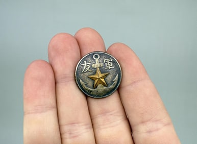 WW2 Japanese Supporters Of The Military Badge
