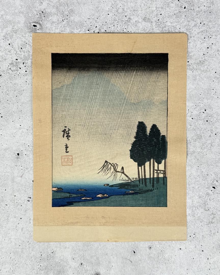 Utagawa Hiroshige Spring Rain Woodblock Print (1 of 3)
