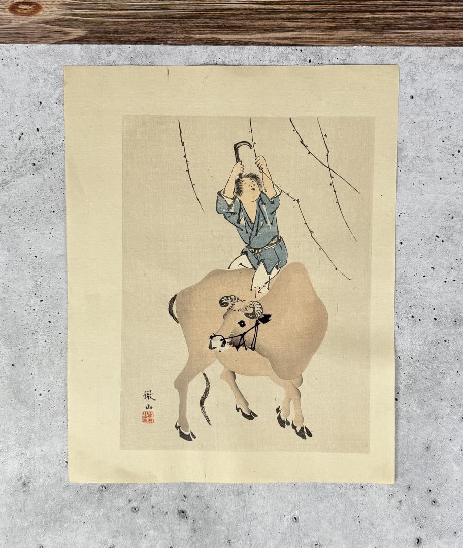 Mori Tetsuzan Boy on Ox Japanese Woodblock Print: 10 1/4" by 13"