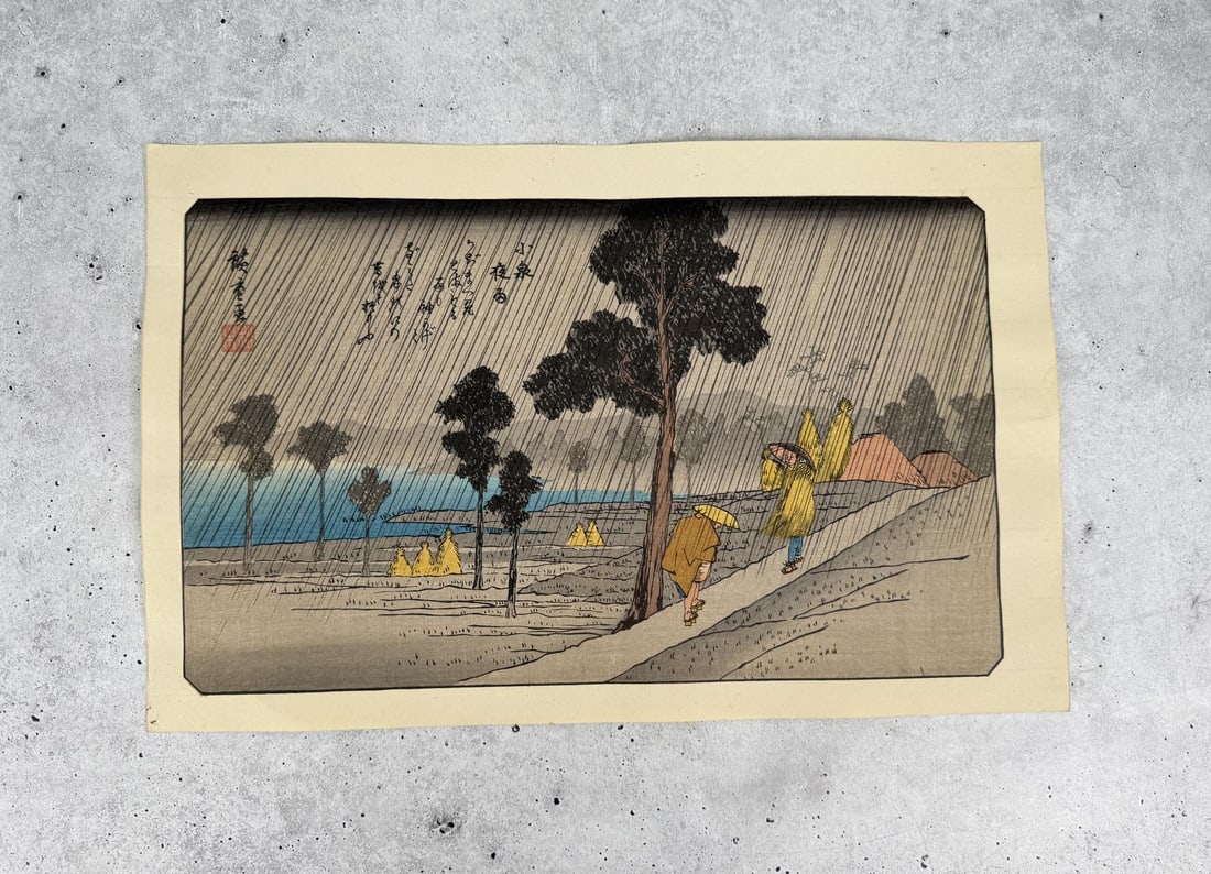 Utagawa Hiroshige Evening Rain Woodblock Print: Evening Rain at Koizumi. 9 3/4" by 15 1/2"