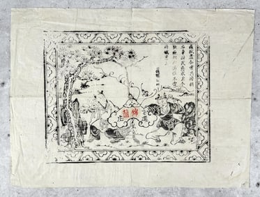Antique Chinese Woodblock Book Print