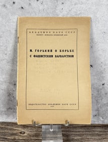 Maxim Gorky The Struggle Against Facist Barbarians