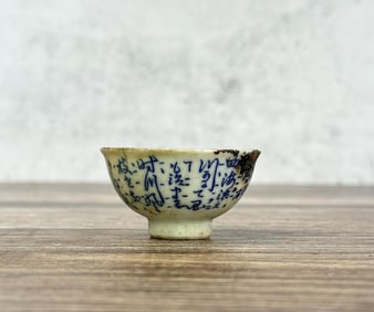 Antique Japanese Porcelain Sake Cup
