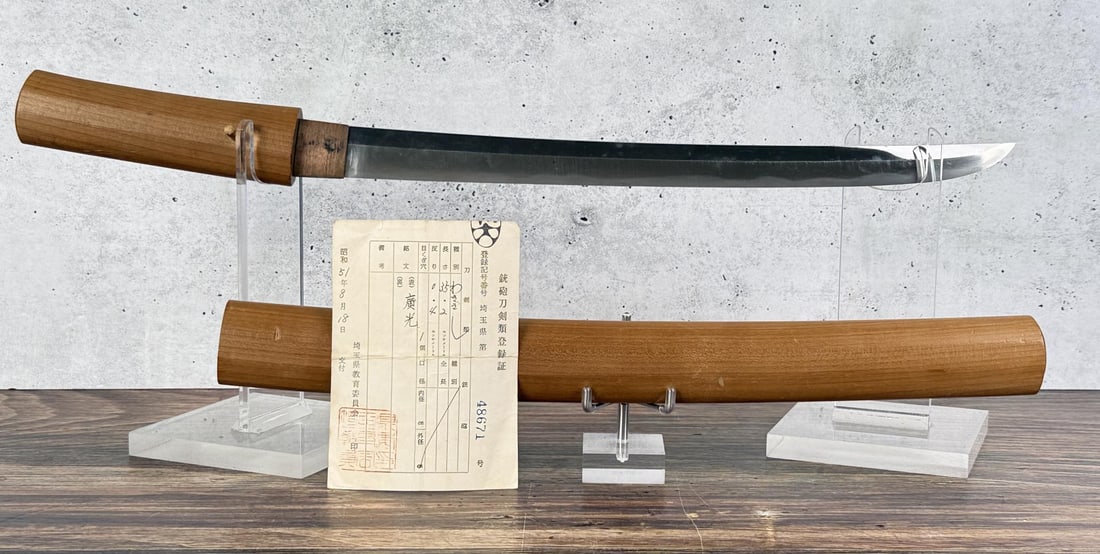 Osafune Kanemitsu Japanese Samurai Sword: Overall length 21". Blade length 14 5/8". The official registration certificate for a katana signed Kanemitsu , measuring 69.3 cm in length with 2.0 cm curvature, registered in Saitama Prefecture on A