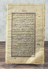 18th Century Illumanated Qur?an Pages