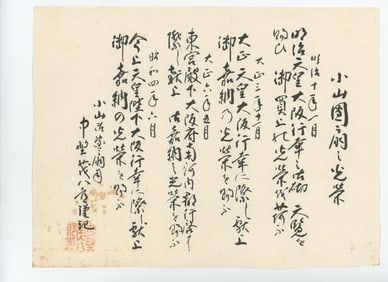 Koyama En'an Shrine Japan Commendation Document