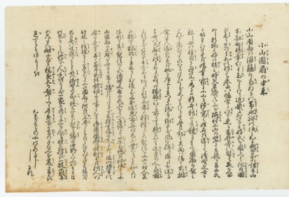 The Origins of Koyama En an Japanese Document