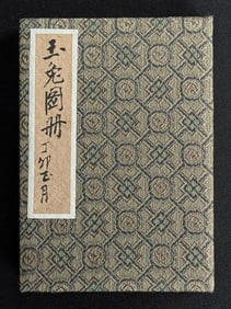 Chinese Watercolor Rabbit Painting Book