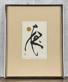 Japanese Signed Woodblock Print Haku Maki