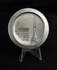 Aerobee Sounding Rockets Commemorative Medal Coin