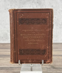 Japanese English and English Japanese Dictionary