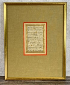 Quran 24:35ff Verse of Light Illuminated Page