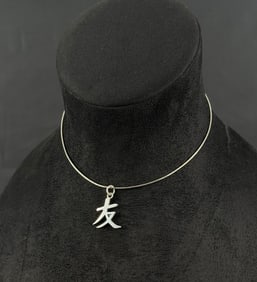 Sterling Silver Friendship Necklace