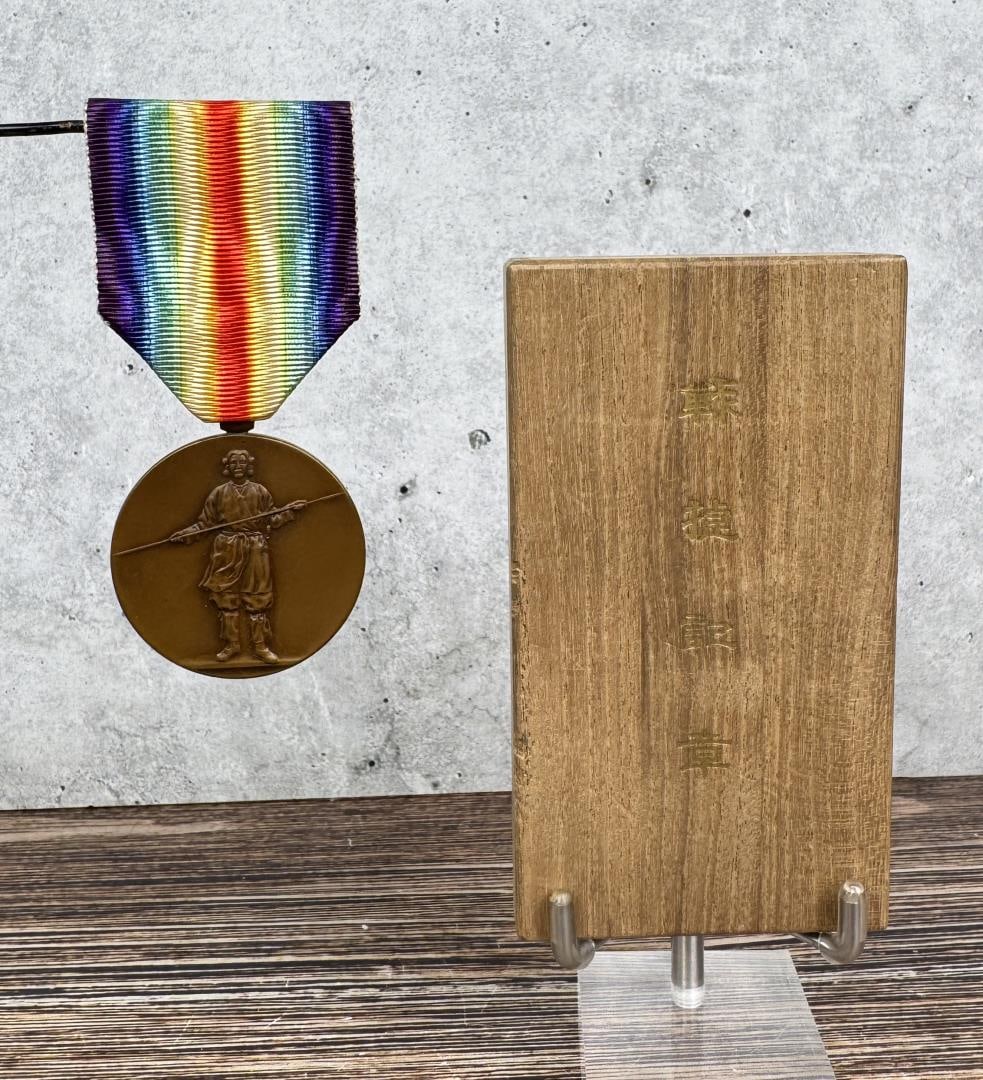 WWI WW1 Japanese Inter Allied Victory Medal (1 of 4)