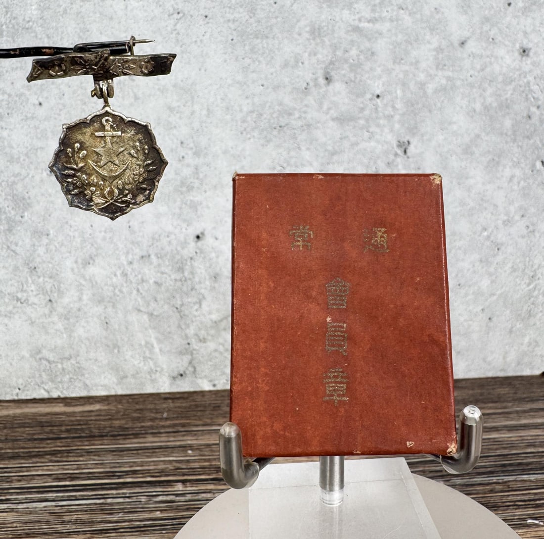 WW2 Japanese Patriotic Womens Association Medal: Nice example in box.