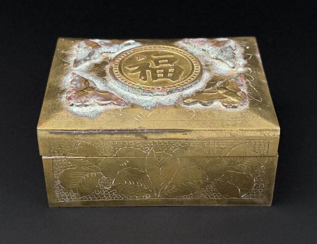 Chinese Brass Trinket Box (1 of 6)
