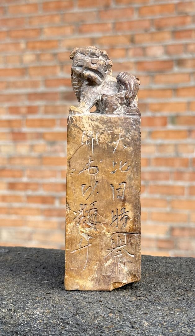 Antique Chinese Soapstone Carved Foo Dog Chop Seal: 5 1/2" by 1 3/4" by 1 3/4"