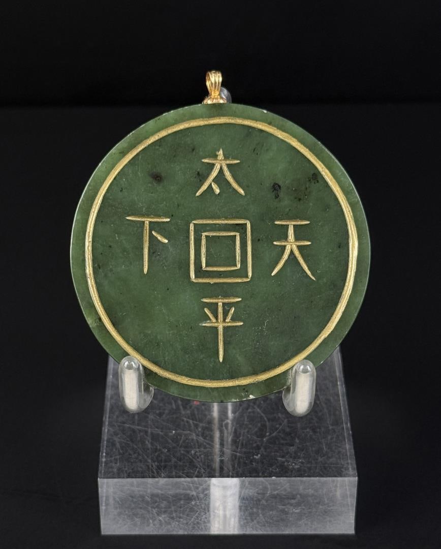 Chinese Nephrite Jade Pendant: 32.21 grams. 2 1/8" diameter.