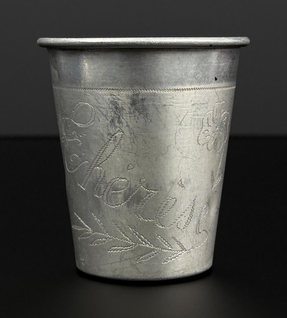 WW1 WWI 1918 Trench Art Souvenir Cup: 2 7/8" by 2 7/8" by 2 7/8".