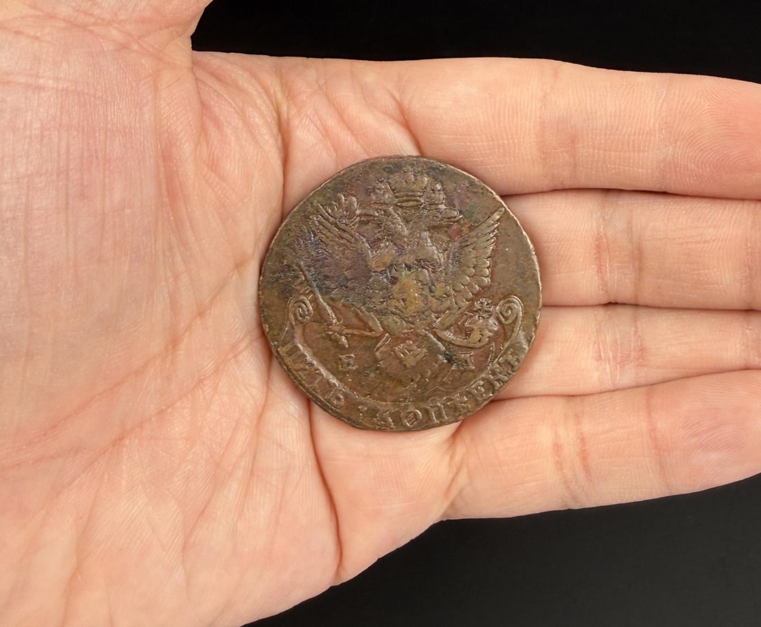 1786 Russian 5 Kopek Coin (1 of 3)