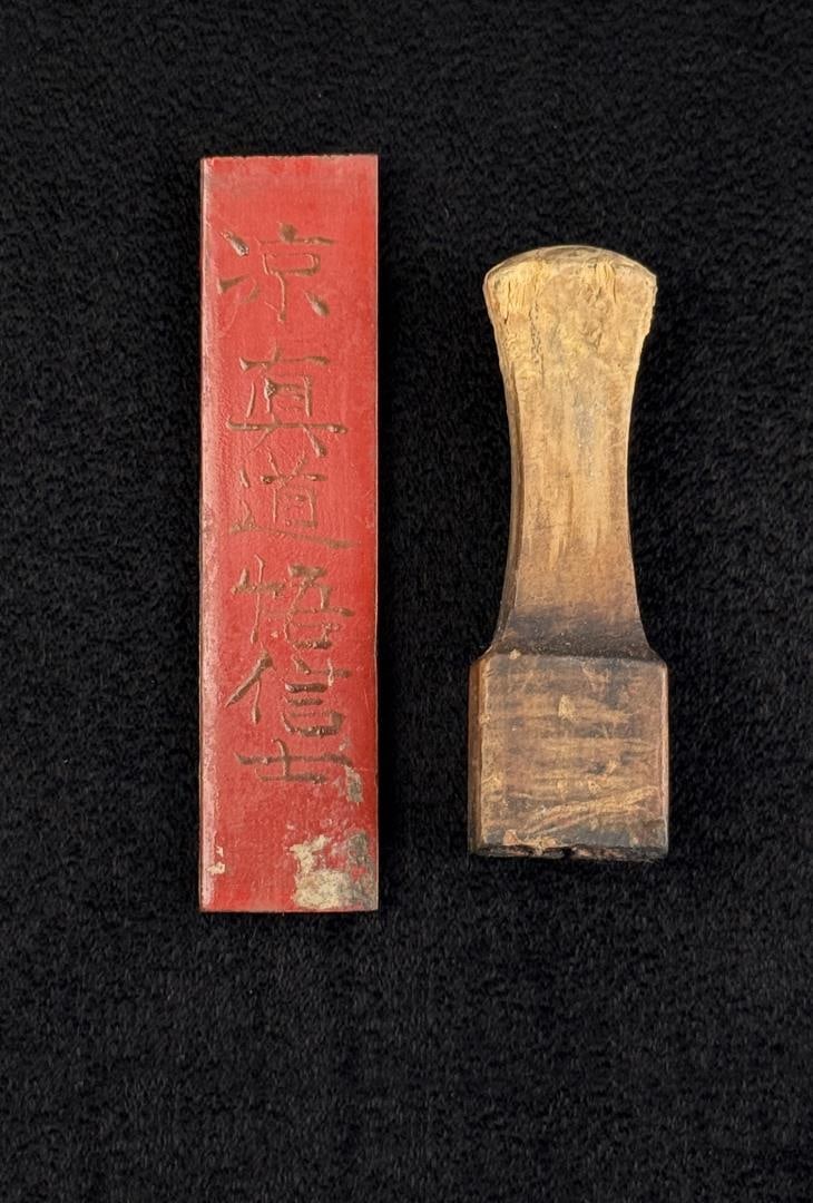 Butte Montana Japanese Merchant Seal (1 of 5)