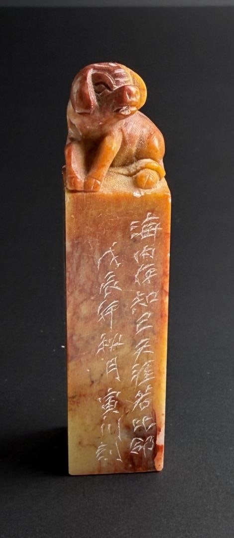 Chinese Shoushan Stone Pig Chop Seal (1 of 8)