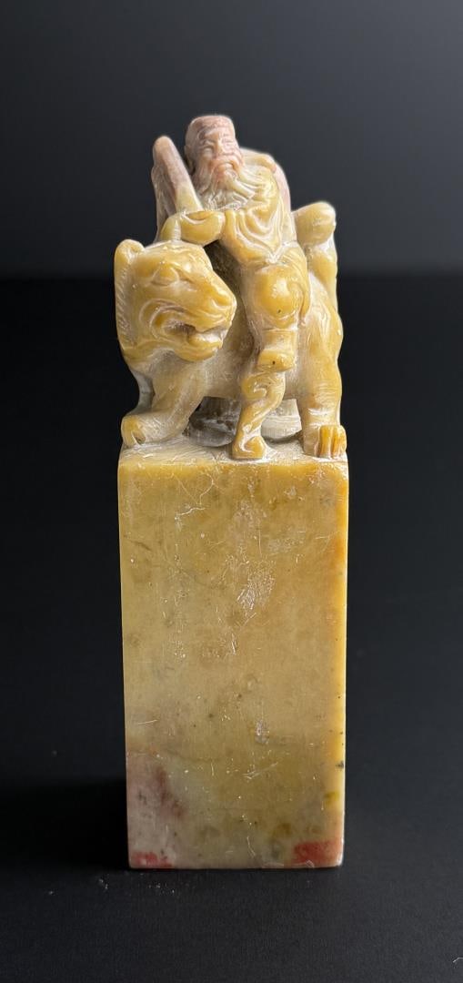 Chinese Soapstone Luohan and Lion Chop Seal (1 of 6)