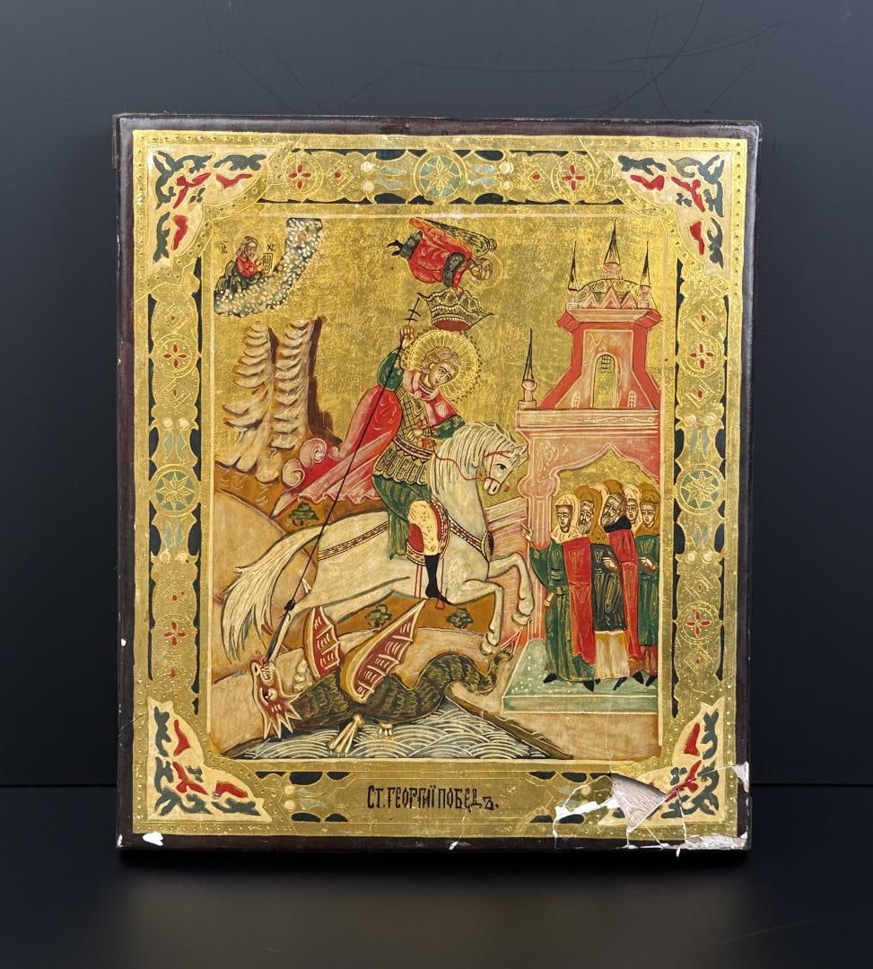 Saint George Slaying the Dragon Russian Icon (1 of 5)