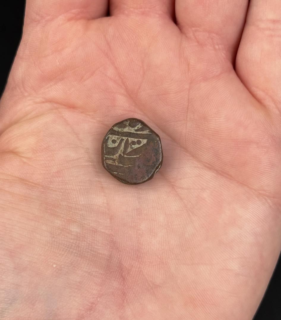 Antique Sikh Empire Islamic Copper Coin: 1 Paisa.