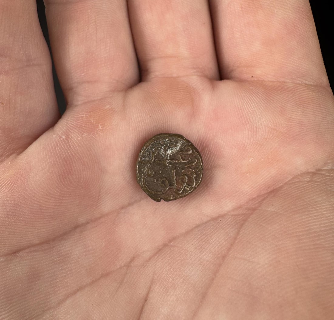 Antique Sikh Empire Islamic Copper Coin: 1 Paisa.