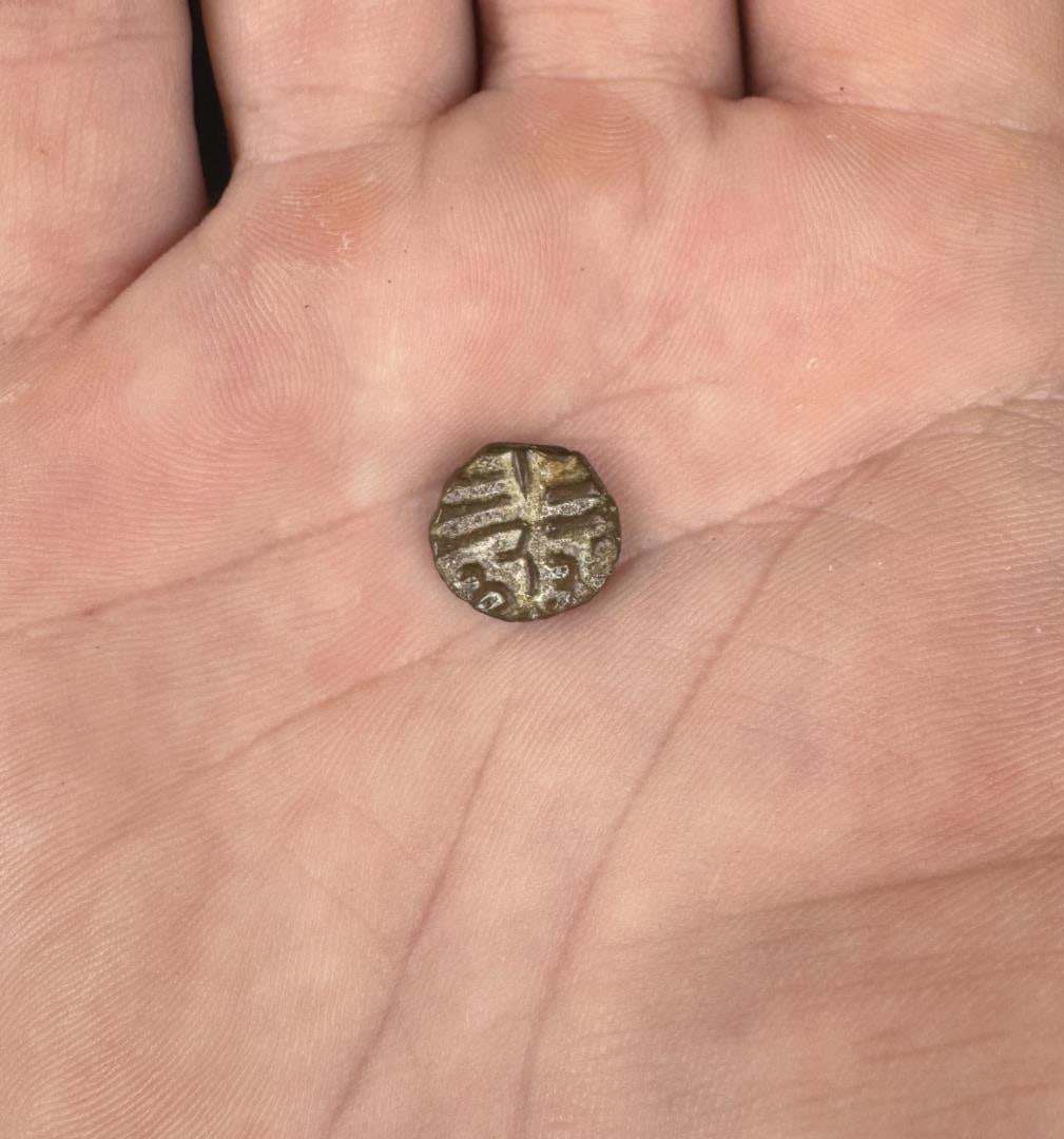 Antique Sikh Empire Islamic Copper Coin: 1 Paisa.