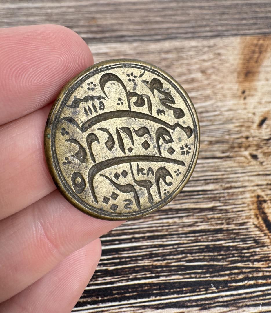 Mughal Empire Islamic Tax Seal: Tax collectors seal