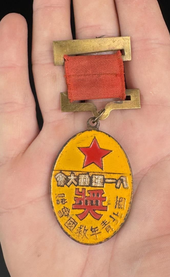 WW2 Republic of China Bayi Movement Prize Medal: Nice example.