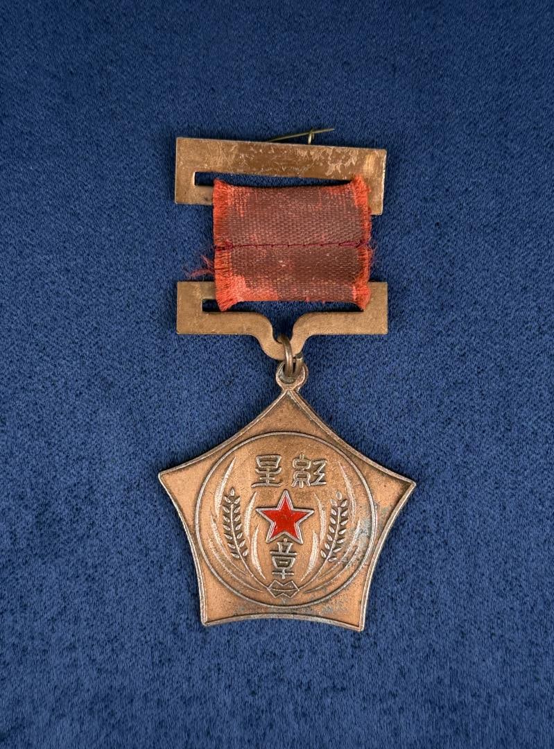 WW2 Chinese Revolutionary Military Red Star Medal: Nice example.