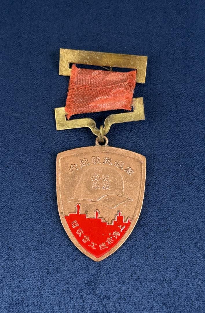WW2 Chinese Song Hu Shanghai Battle Medal: Nice example.