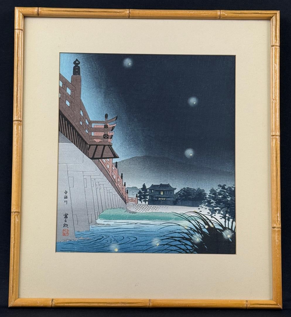Tokuriki Tomikichiro Fireflies at Uji River Print: Woodblock Print. 14" by 15 3/4" framed.