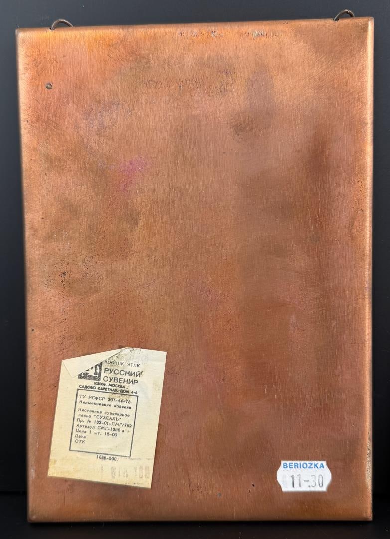 Russian Enamel Copper Plaques - 7