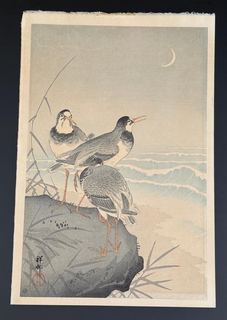 Ohara Koson Plovers and Waves Woodblock Print: Print is 10 1/4" by 15 1/4".