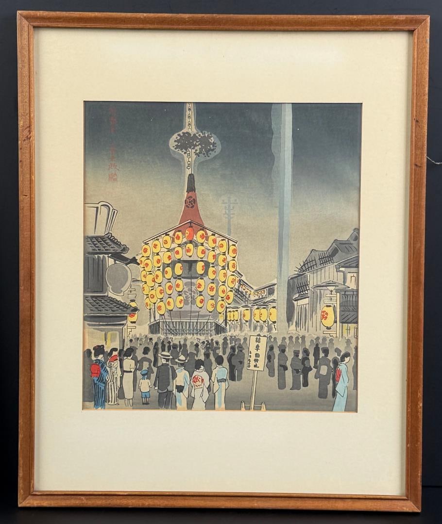 Tomikichiro Tokuriki Gion Festival Woodblock Print: 13 5/8" by 16 5/8" framed.