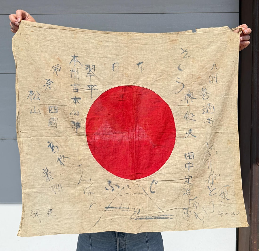 WW2 Japanese Captured Meatball Hinomaru Flag (1 of 6)
