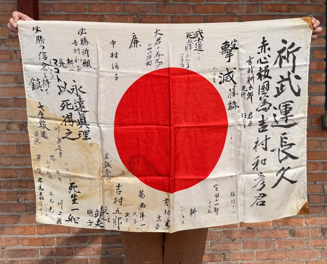 WW2 Japanese Captured Meatball Hinomaru Flag (1 of 3)