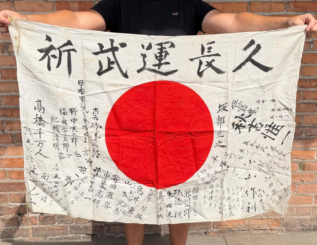 WW2 Japanese Captured Meatball Hinomaru Flag (1 of 4)