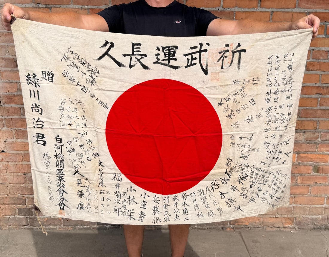 WW2 Japanese Captured Meatball Hinomaru Flag (1 of 4)