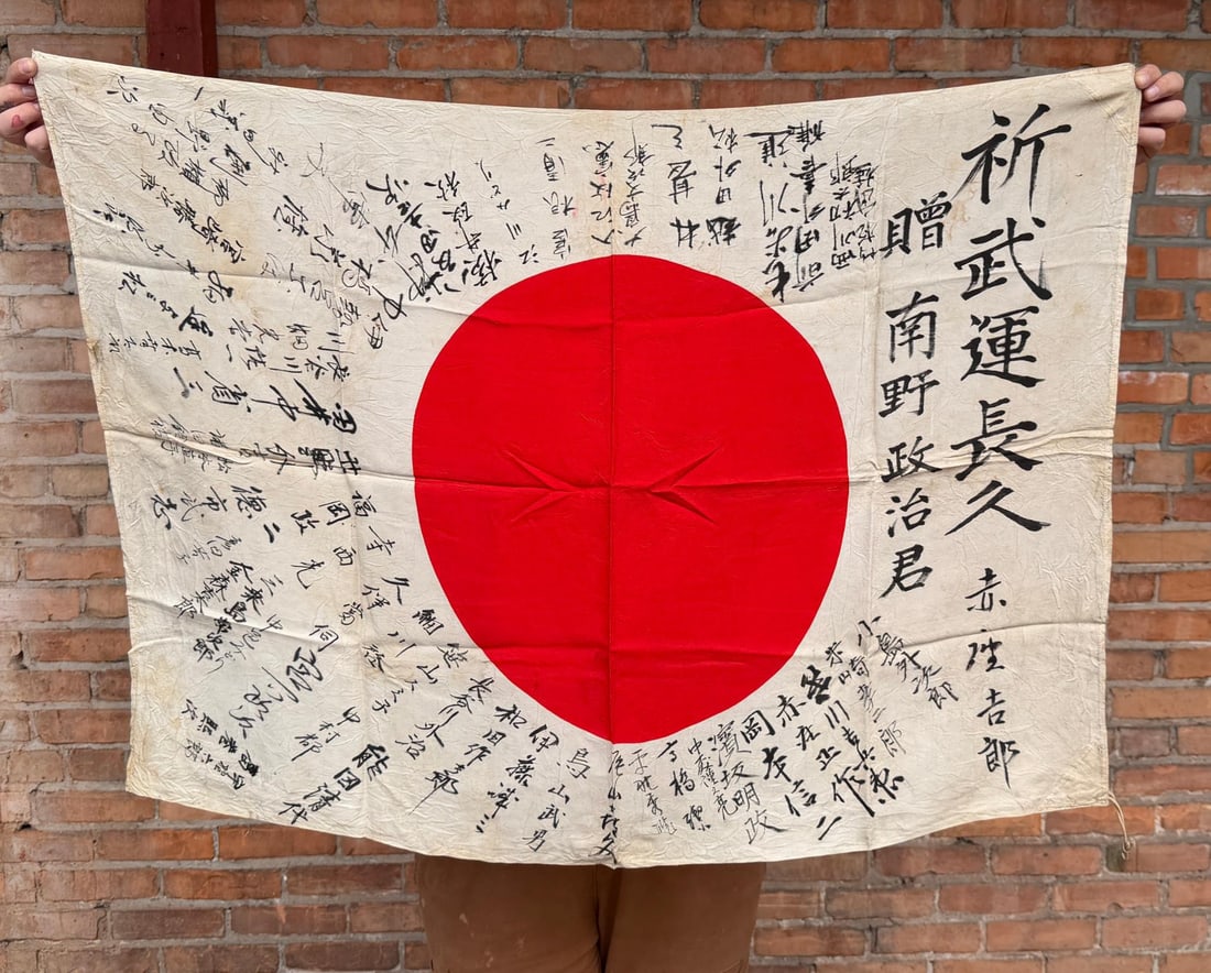 WW2 Japanese Captured Meatball Hinomaru Flag: Flag features legible prayers and wishes for good fortune during the war. Measures 28" by 39".