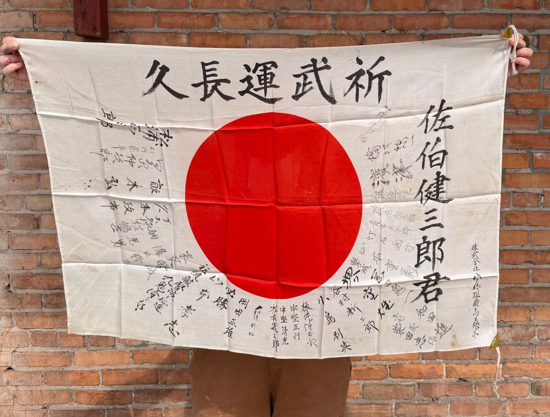 WW2 Japanese Captured Meatball Hinomaru Flag (1 of 3)