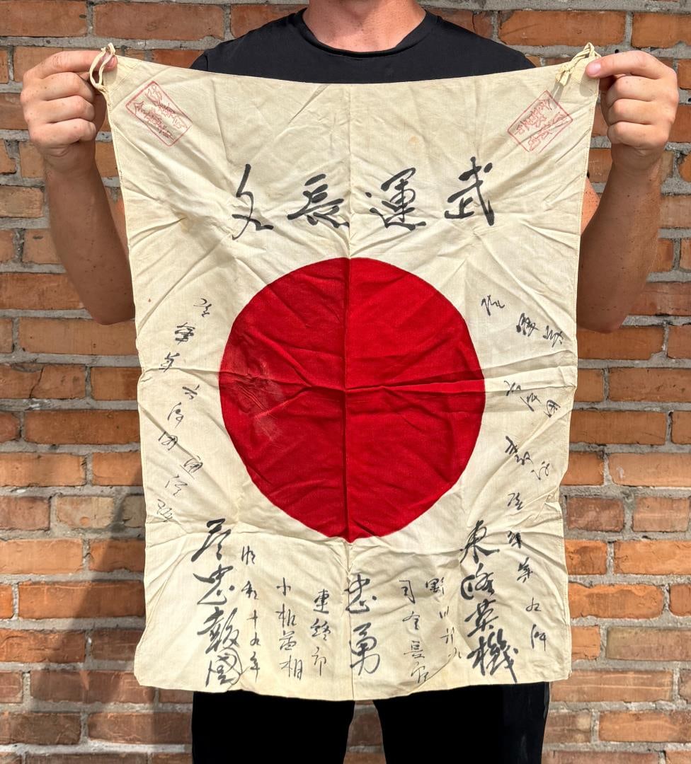 WW2 Japanese Captured Meatball Hinomaru Flag: Flag features a red seal. Measures 18" by 25".