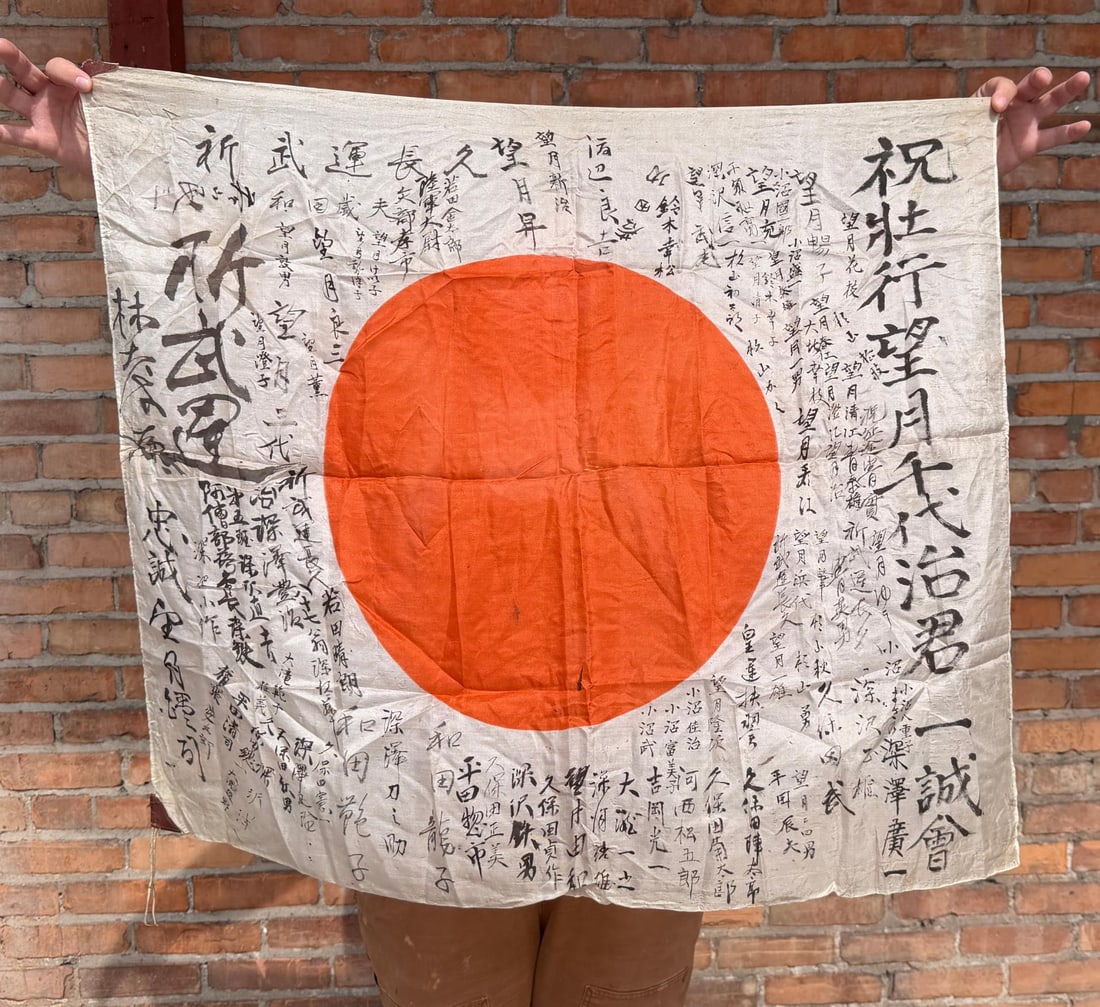 WW2 Japanese Captured Meatball Hinomaru Flag (1 of 3)