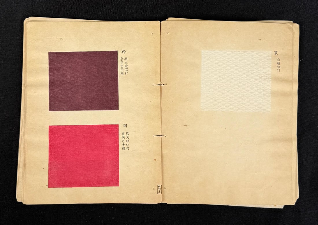Illustrated Guide to Woven Patterns - 13