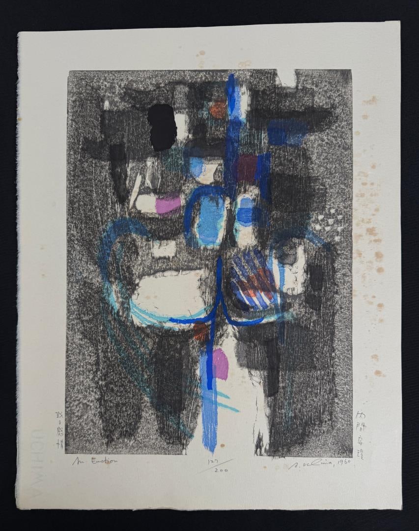 Ansei Uchima An Emotion Woodblock Print (1 of 6)