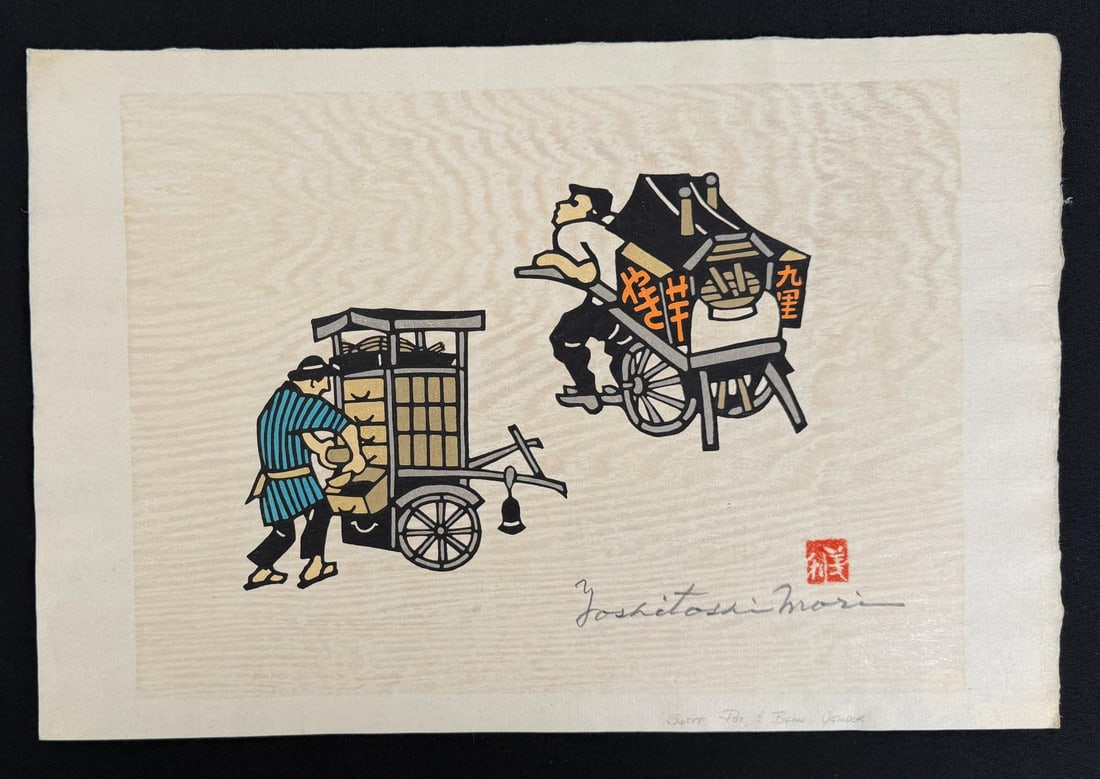 Yoshitoshi Mori Soba Cart Woodblock Print: 11 1/4" by 16 3/4"
